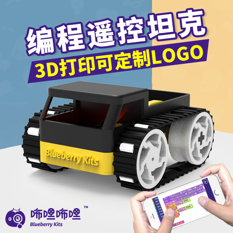 迷你坦克mini tank 迷你坦克mini tank
